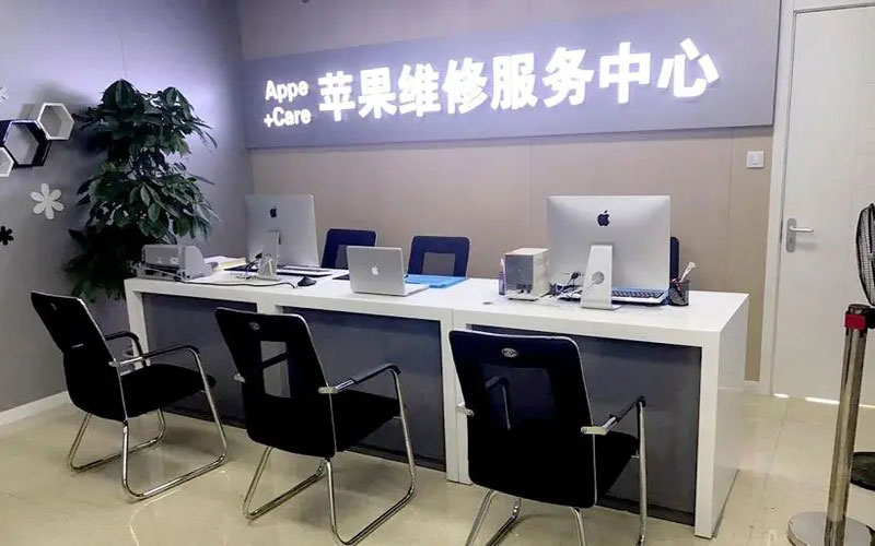 中牟北京苹果维修服务网点